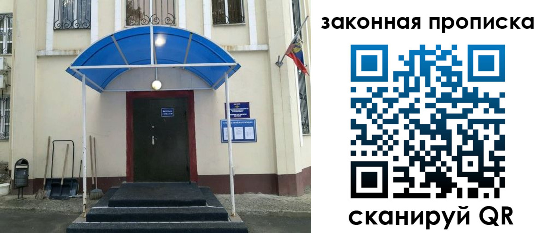 временная регистрация 2025 в Зуевке