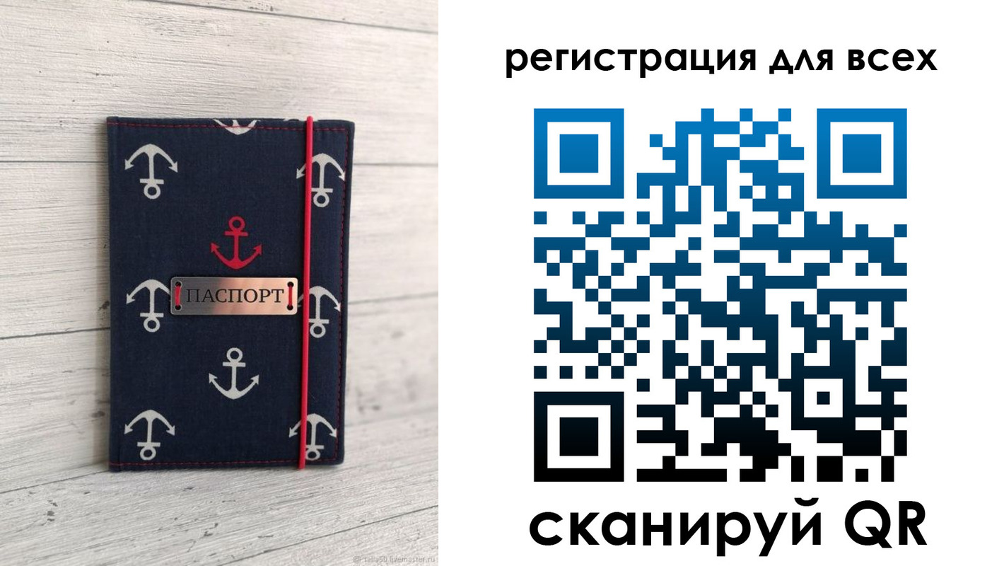временная регистрация законно в Зуевке