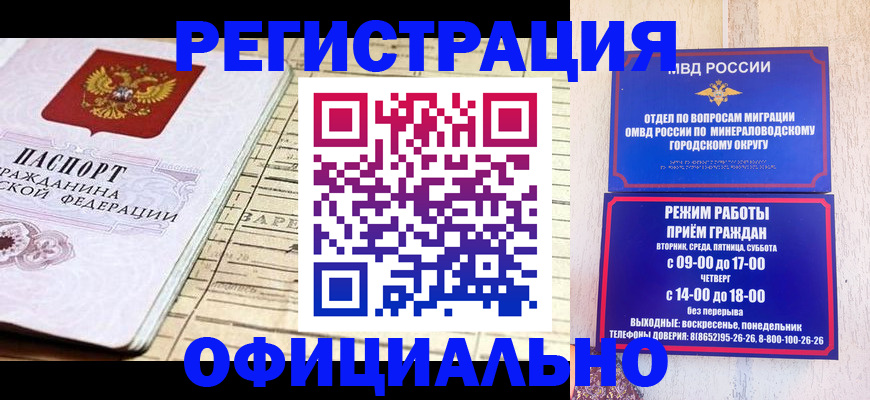 временная регистрация поиск в Зуевке