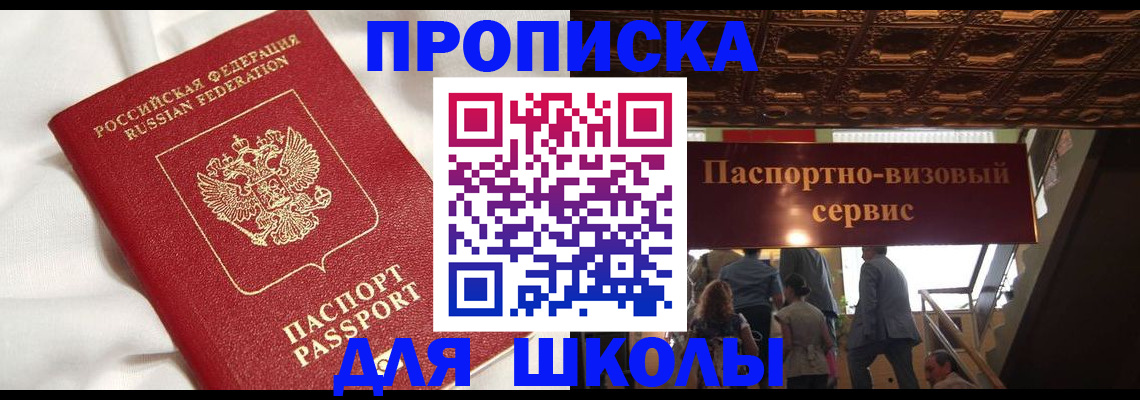прописка в квартире в Зуевке