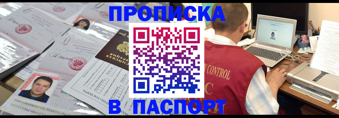 пропишу в квартире в Зуевке